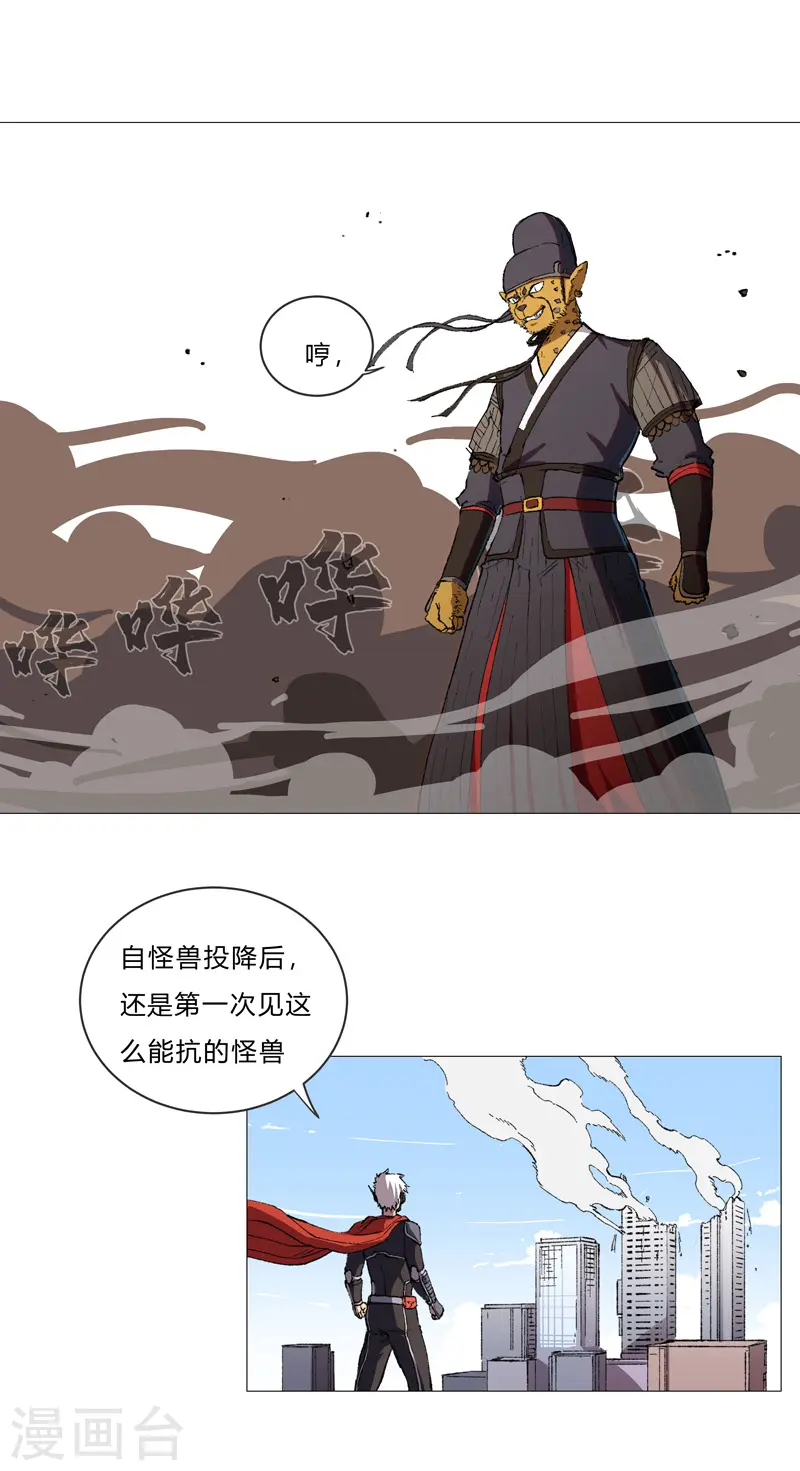 第66话 你才是小猫咪7