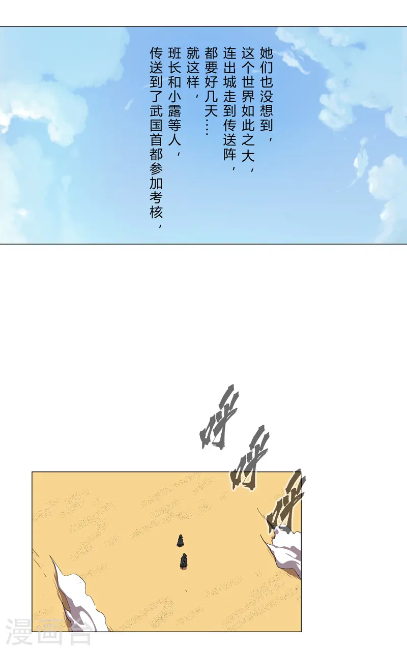 第149话 亿点点远喔18