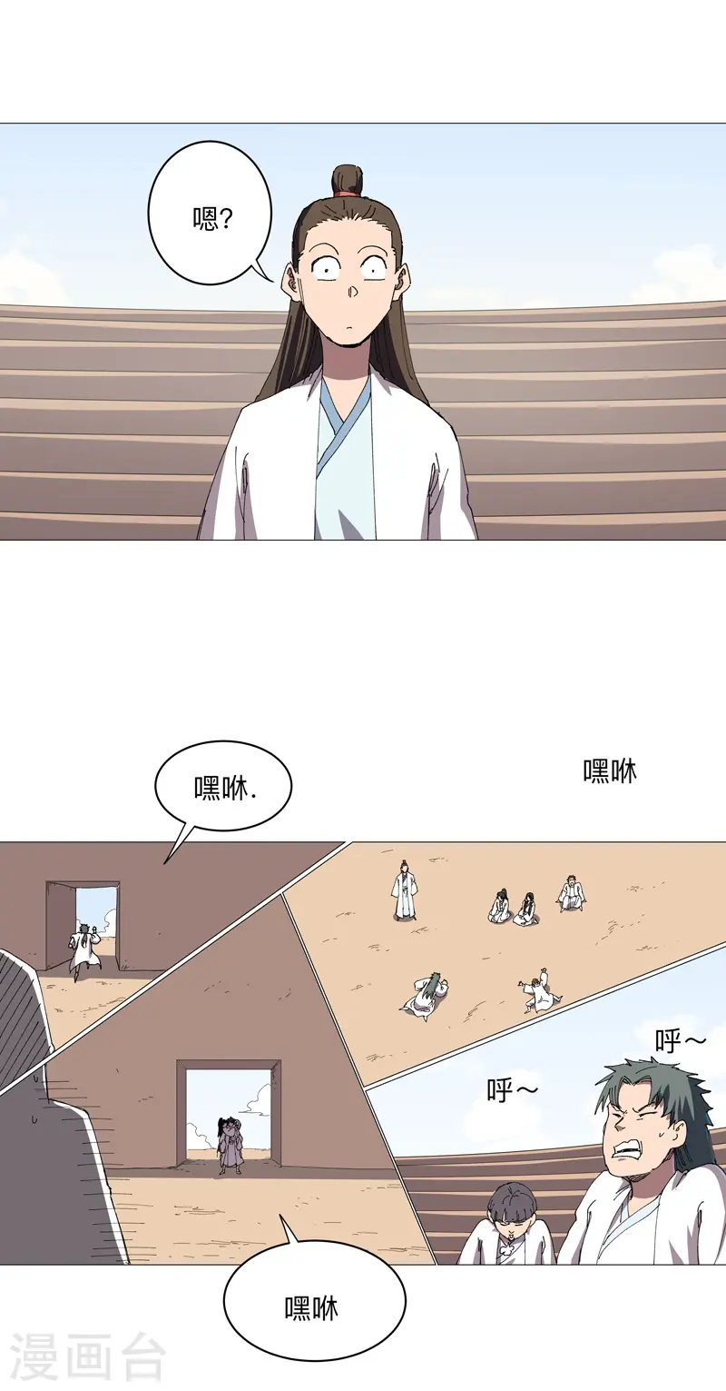 第247话 好眼熟啊14