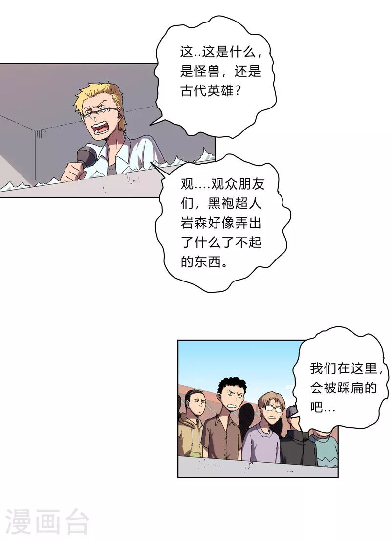 第34话 打爆对方4