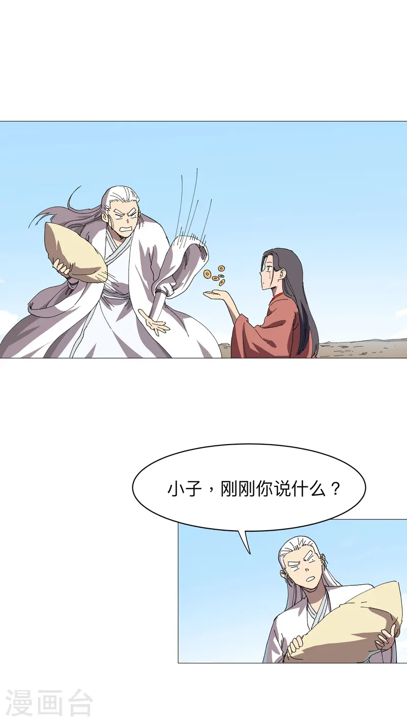 第240话 计划通13