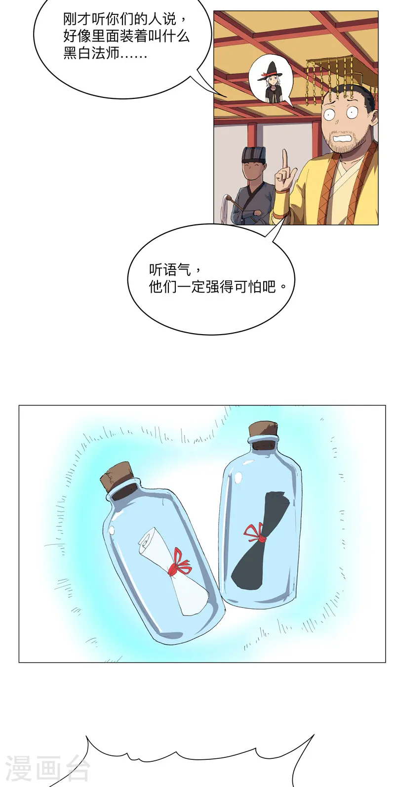 第165话 原来是战五渣啊8
