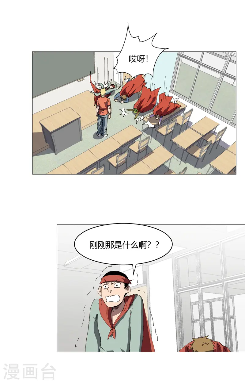 第210话 他俩啥时碰头？12