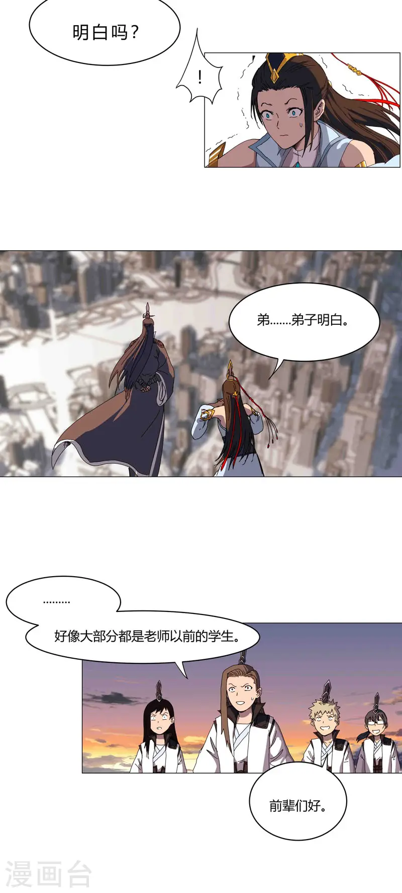 第121话 搁这各显神通呢？4