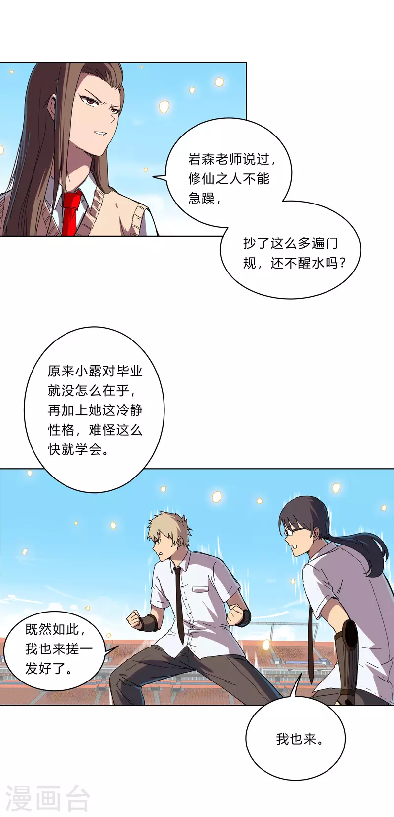 第29话 男主宝贝+43