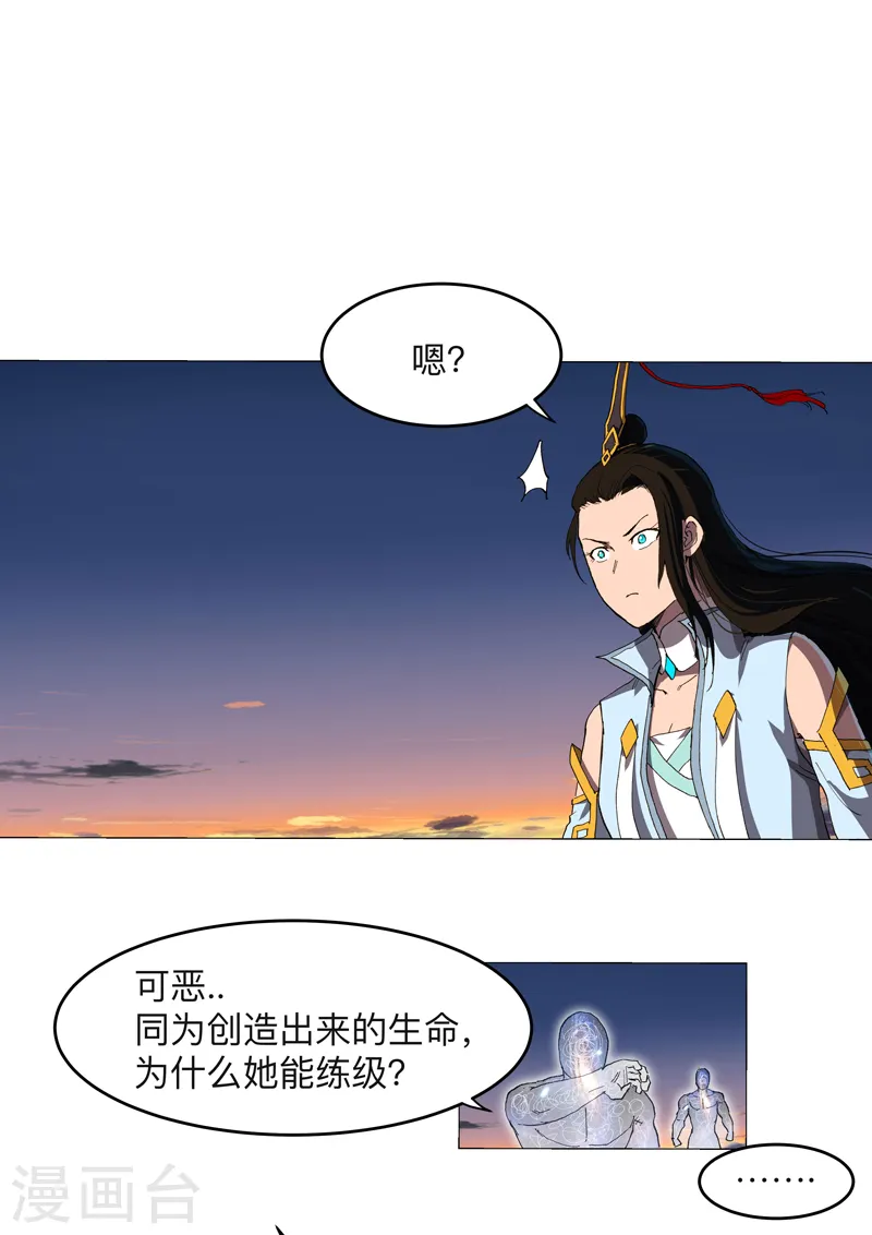 第171话 啥都能斩24