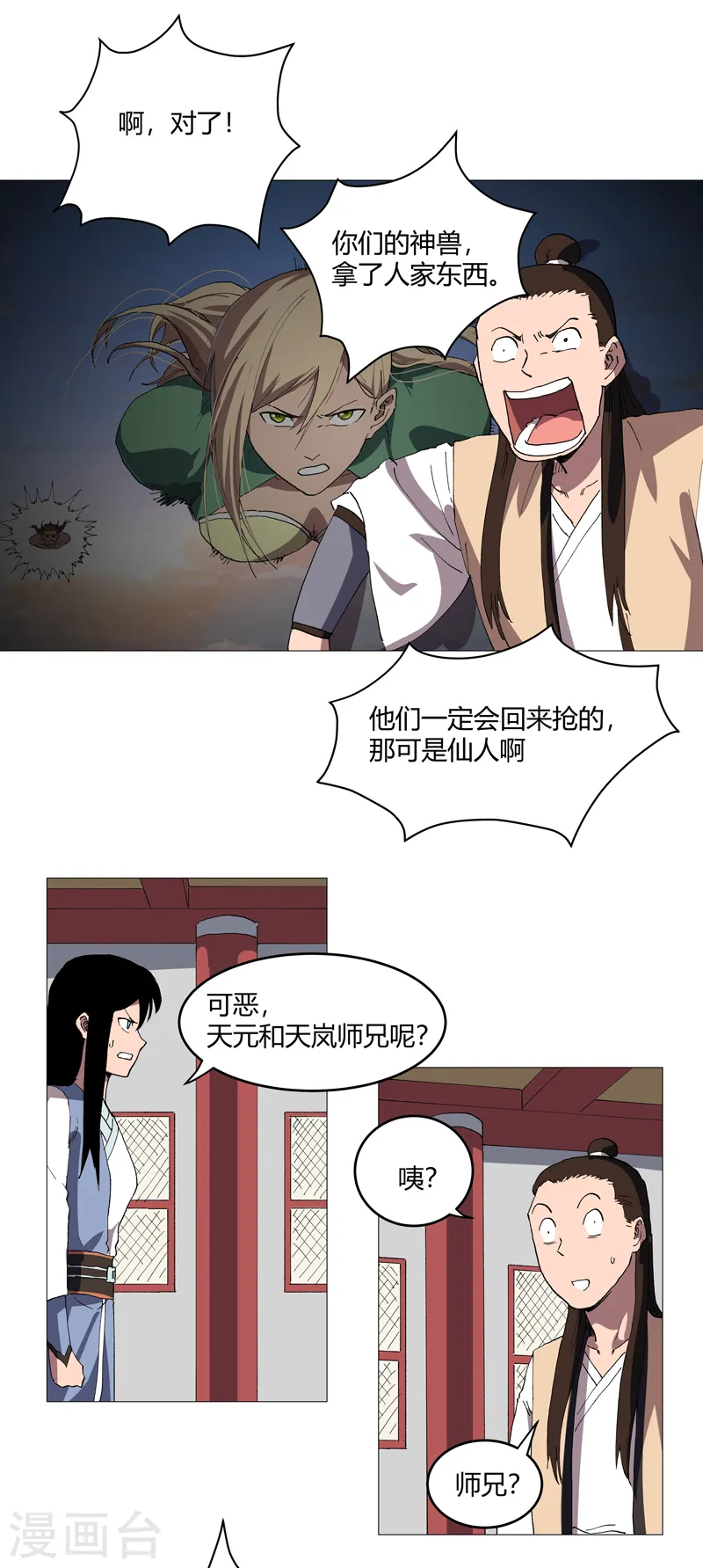 第157话 救命啊哥16