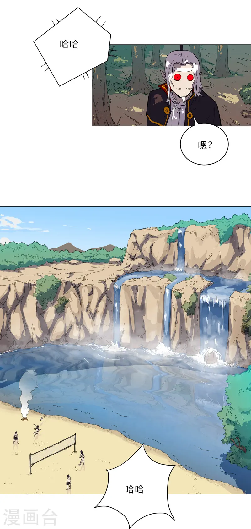 第101话 都是太阳啊10