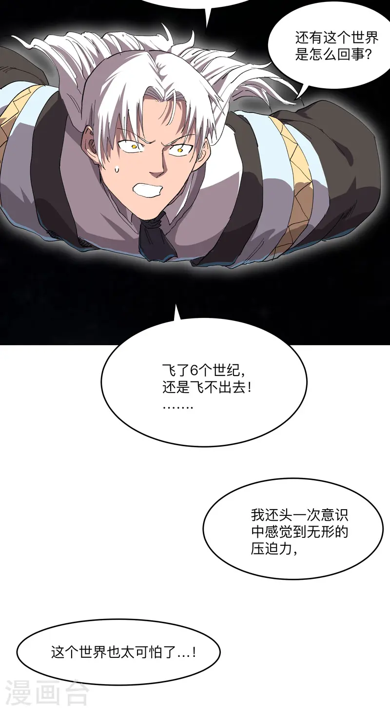 第189话 男妈妈带娃9