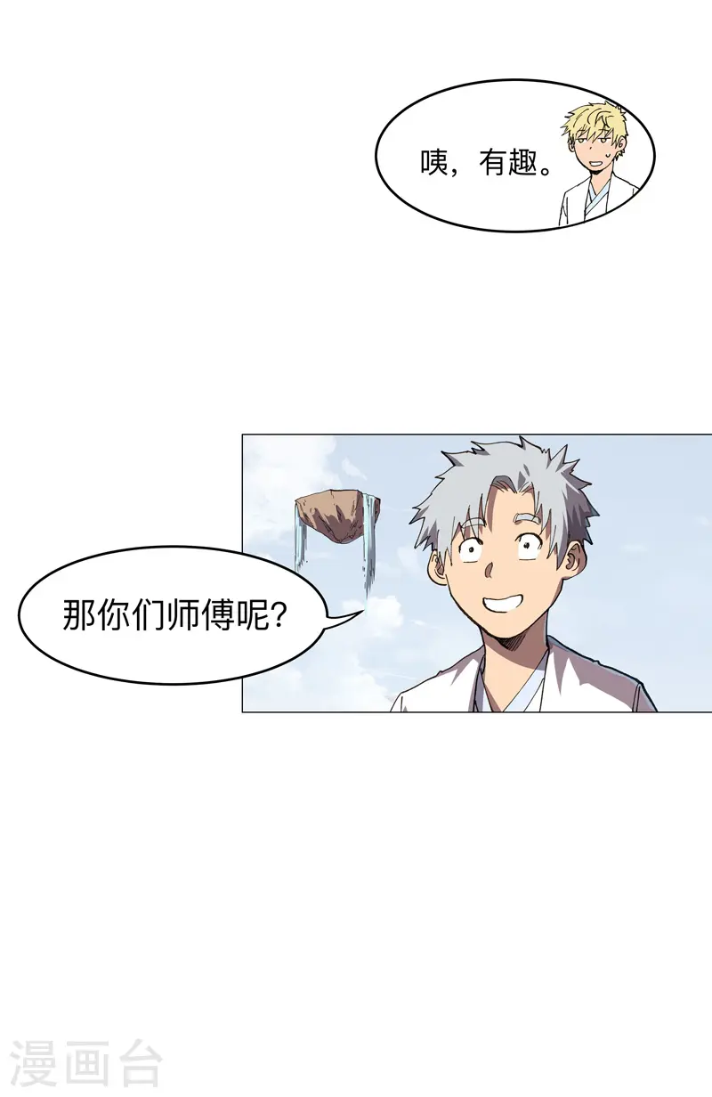 第187话 先关300年17