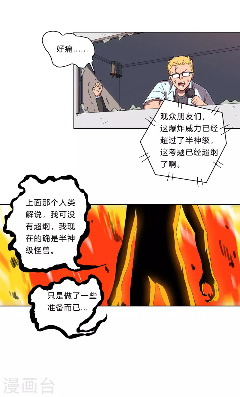 第24话 想通过考核没那么简单！5