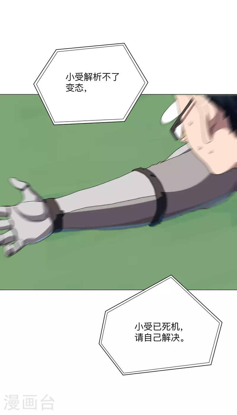 第255话 完成了？！5