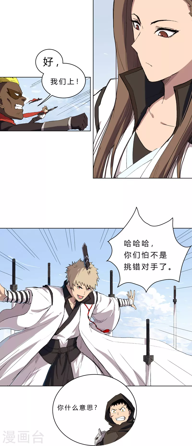 第55话 少年你不行啊~18