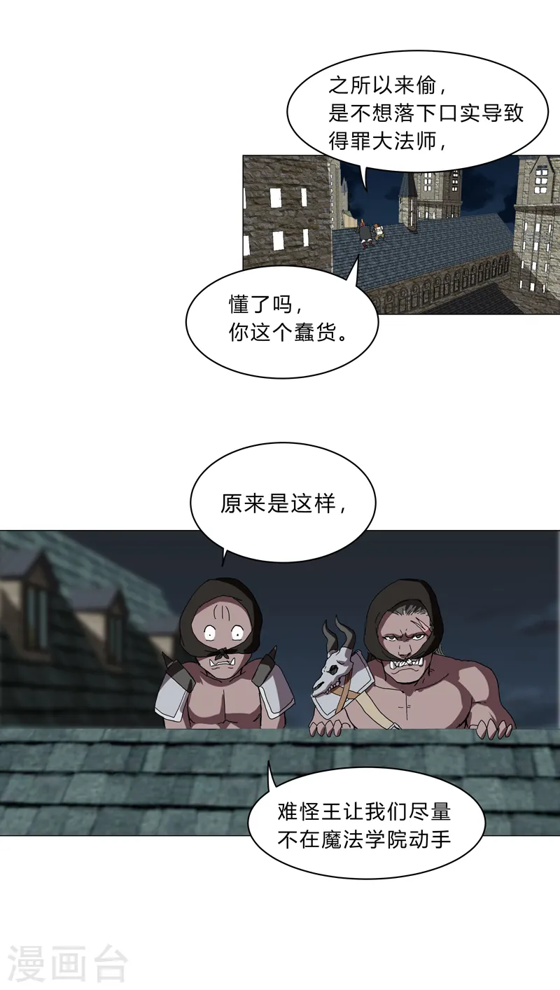 第132话 来偷药方11