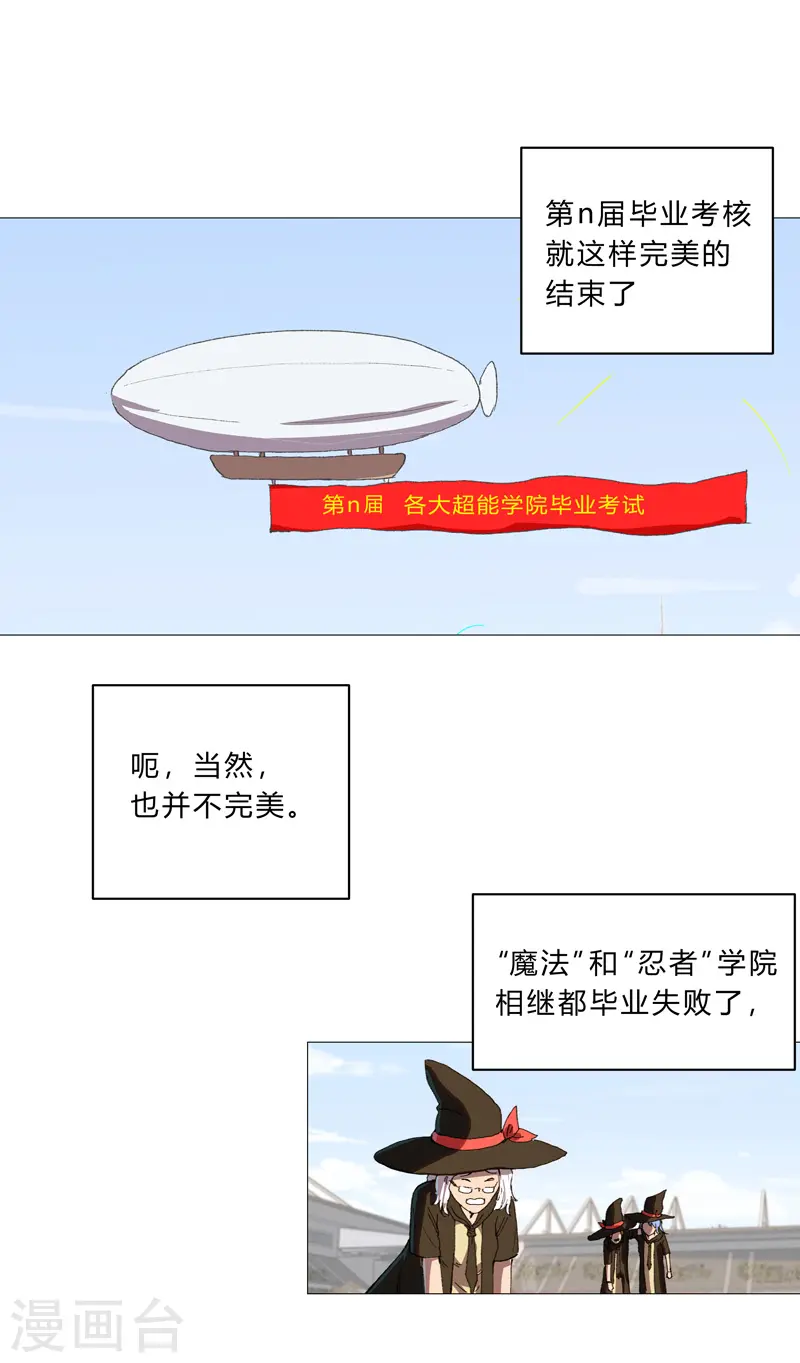第92话 毕业证被没收啦14