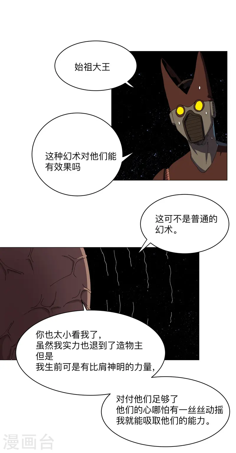 第197话 幻术来咯17