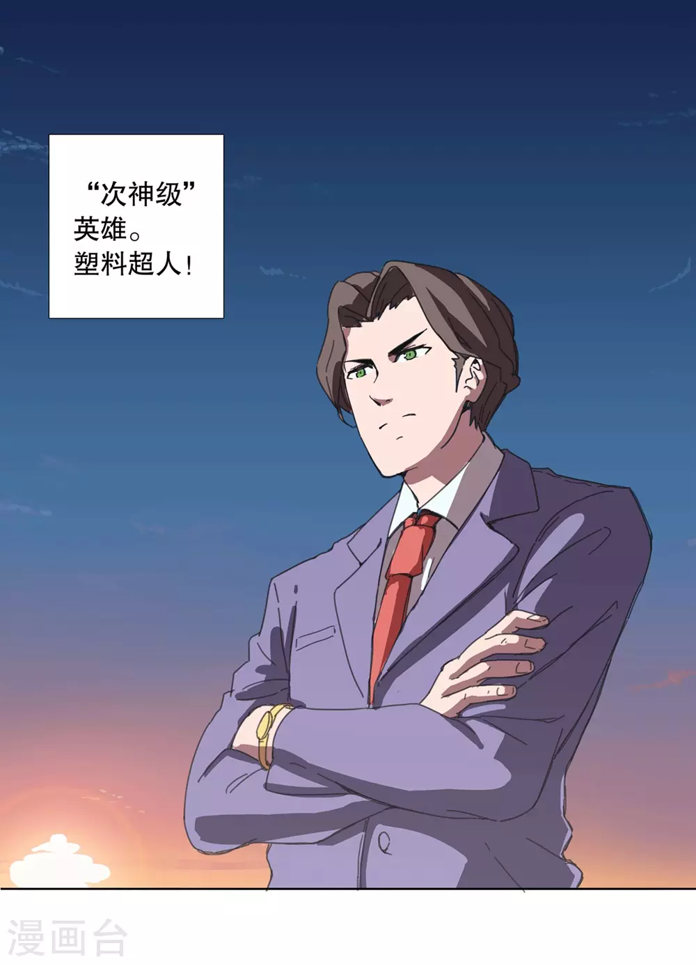 第1话 未知少年7