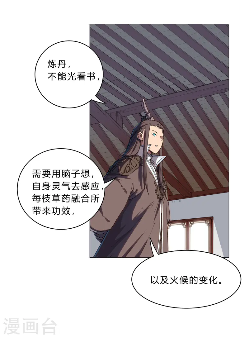 第129话 约会？带娃？10