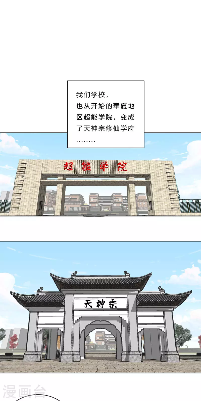 第38话 这才修仙入门啊！4