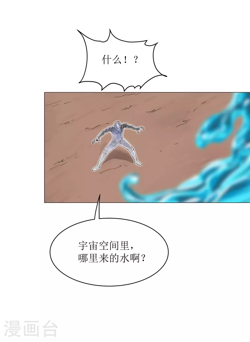 第183话 养新的鱼7