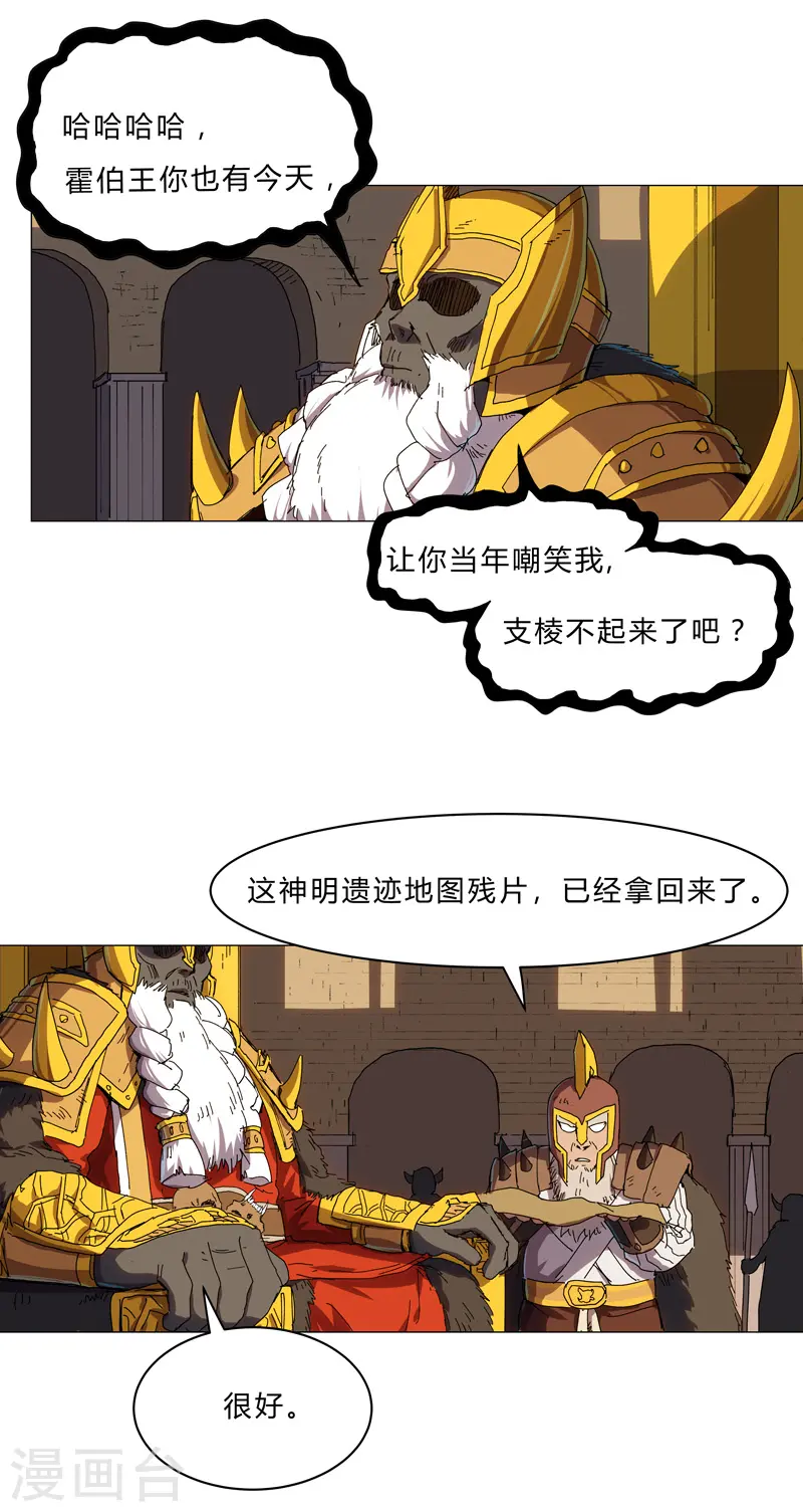 第126话 新的风暴即将出现21