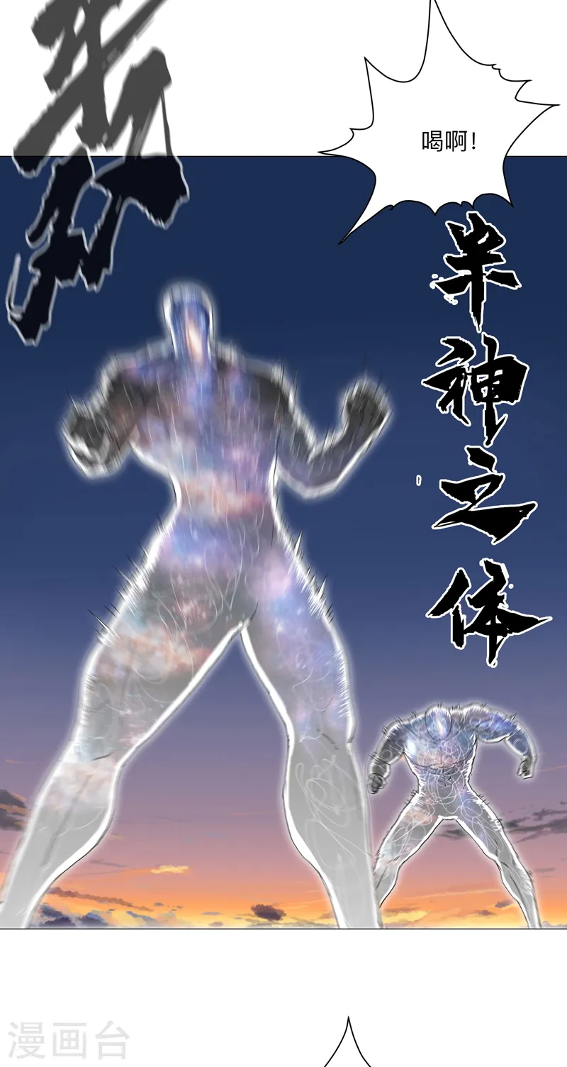 第171话 啥都能斩13