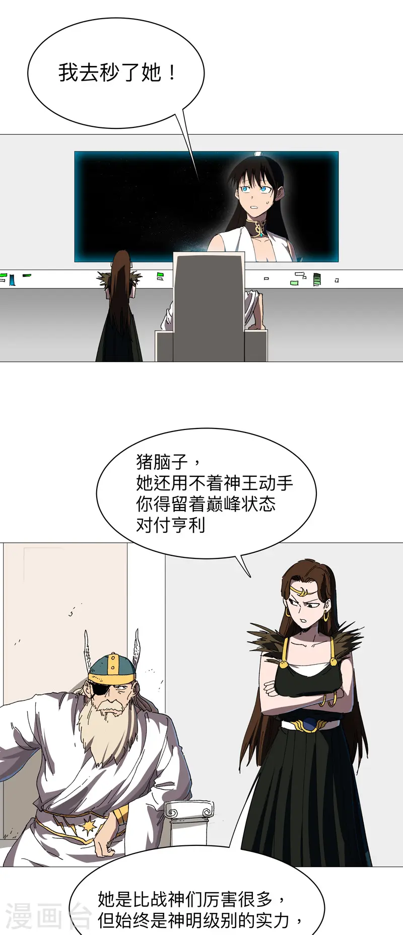 第227话 越级挑战失败3