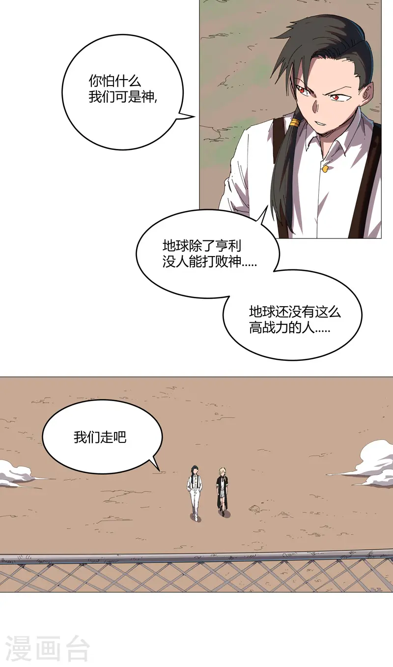 第205话 你才是破烂2