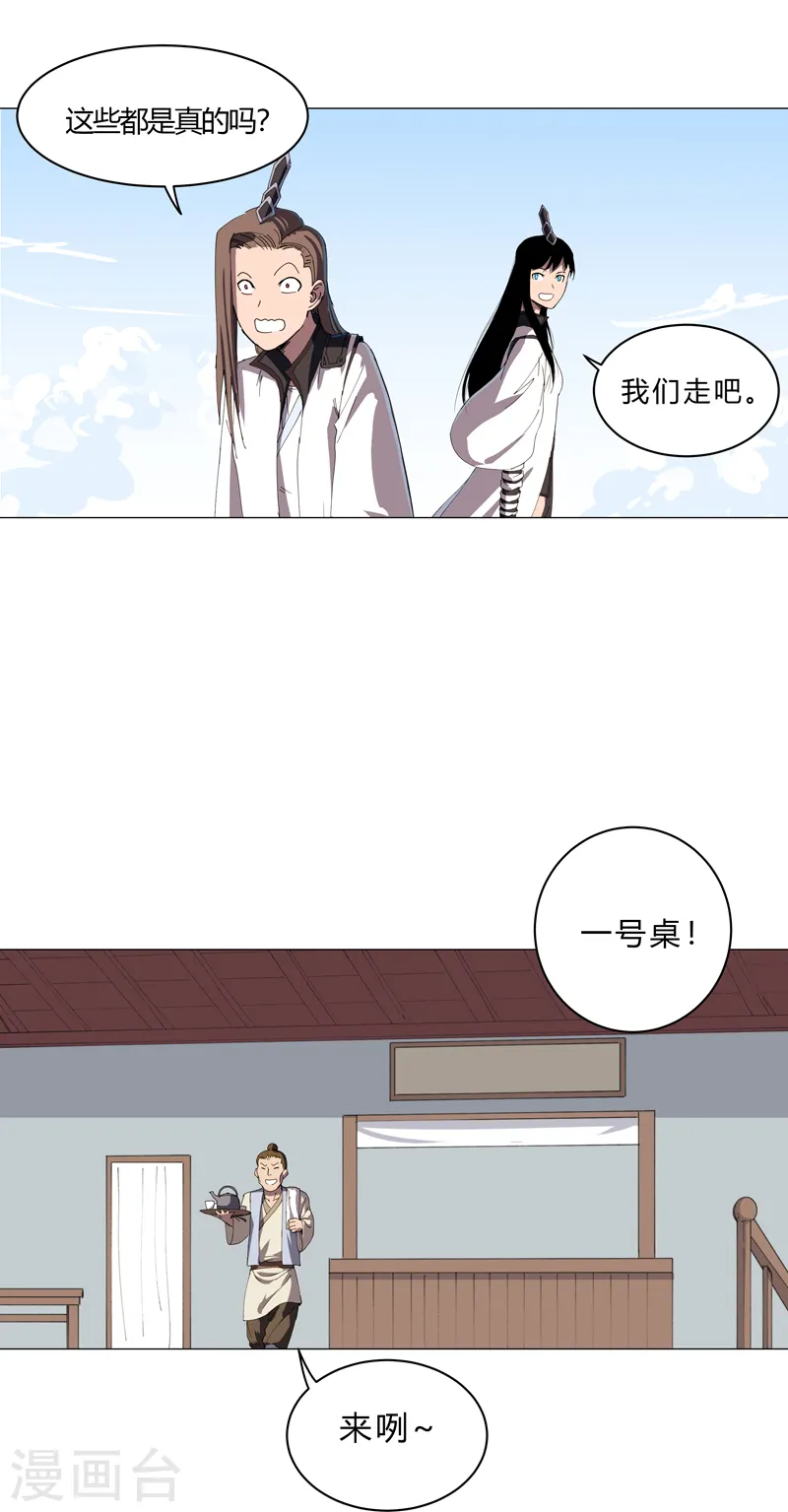 第135话 得罪人了4