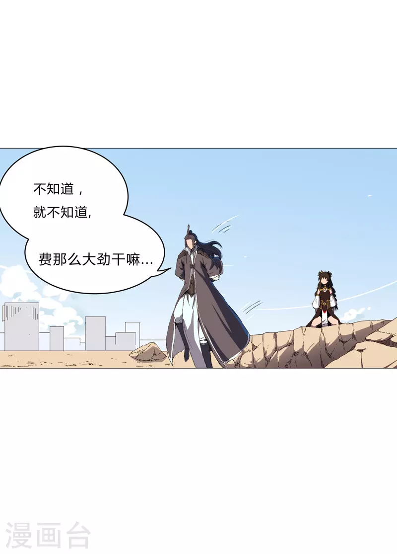 第85话 名为安宁26