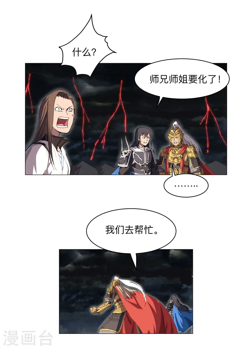 第177话 你们美貌等于实力值吗？5
