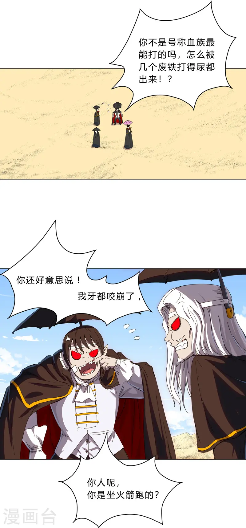 第101话 都是太阳啊1