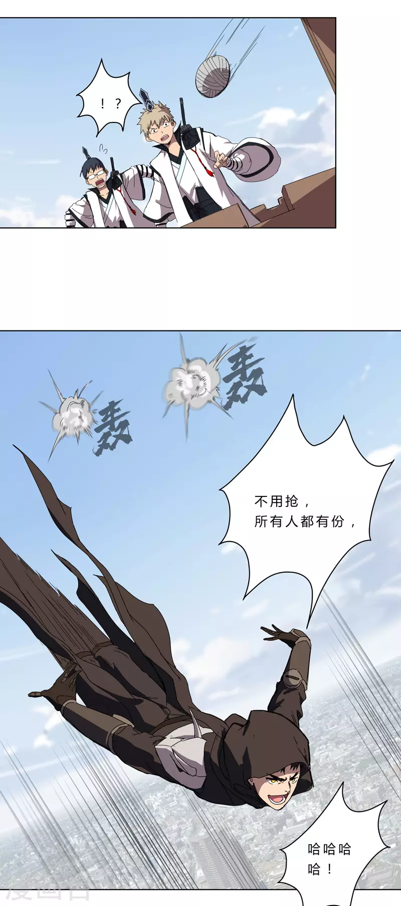 第53话 大意了，没躲1