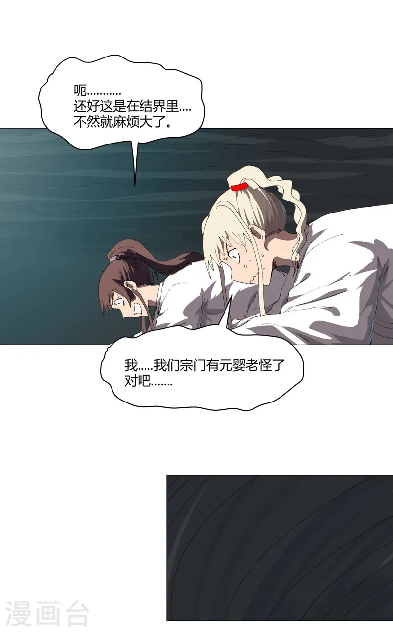 第215话 大搬家11