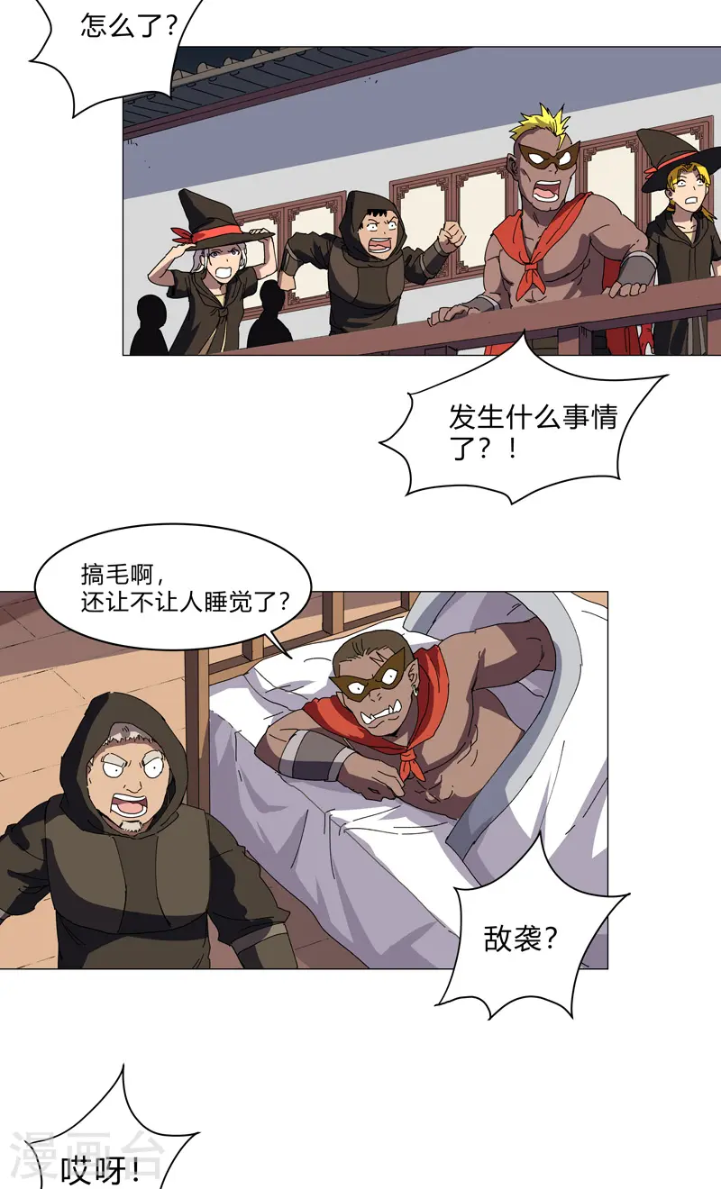 第138话 别喝陌生人的酒13