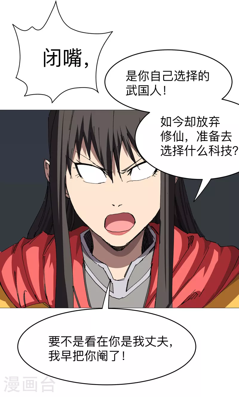 第272话 踢馆1
