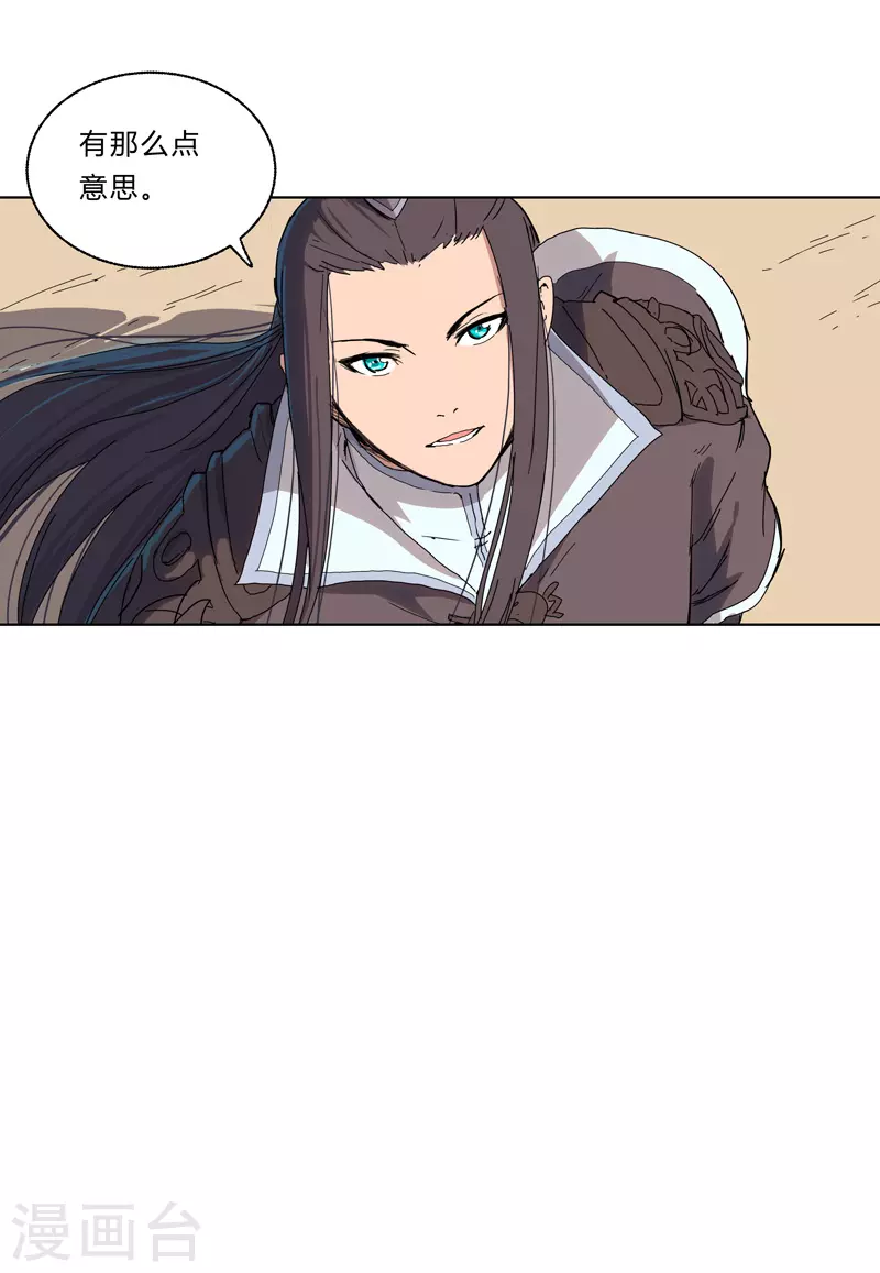 第33话 谁还没个召唤兽啊！11