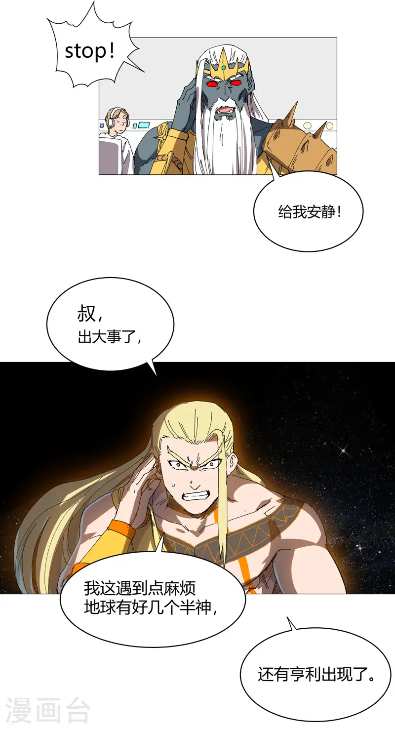 第221话 俩老怪物22