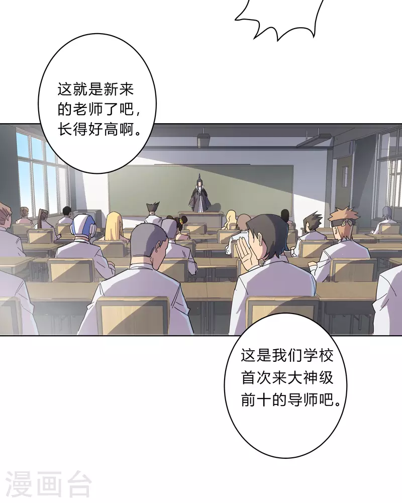 第18话 小岩森课堂开课啦！8