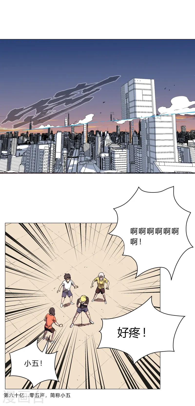 第114话 别挑事兄弟24