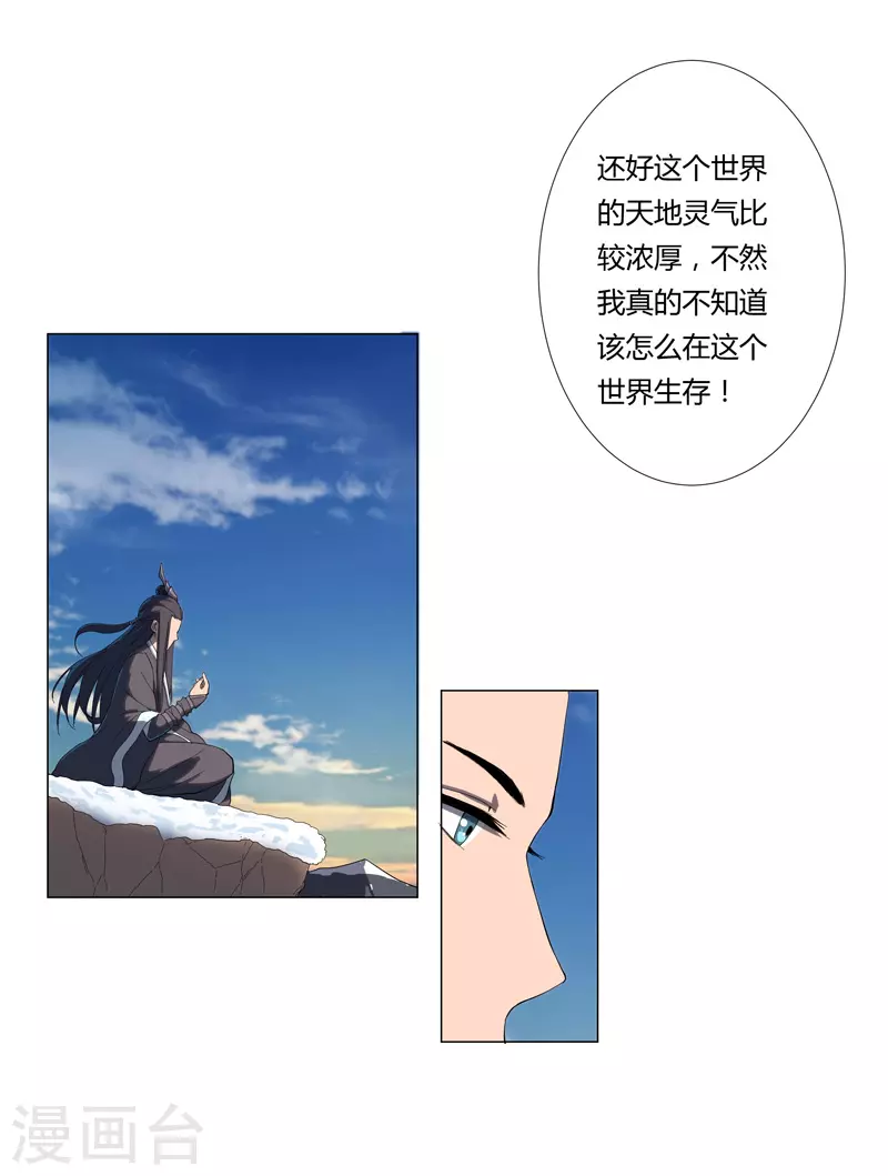 第3话 你要干什么？！7