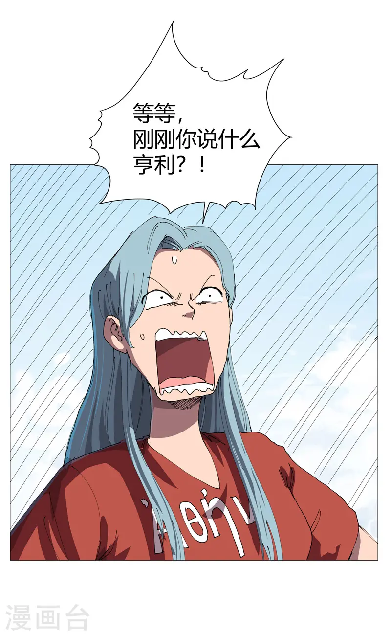 第211话 在来的路上了14