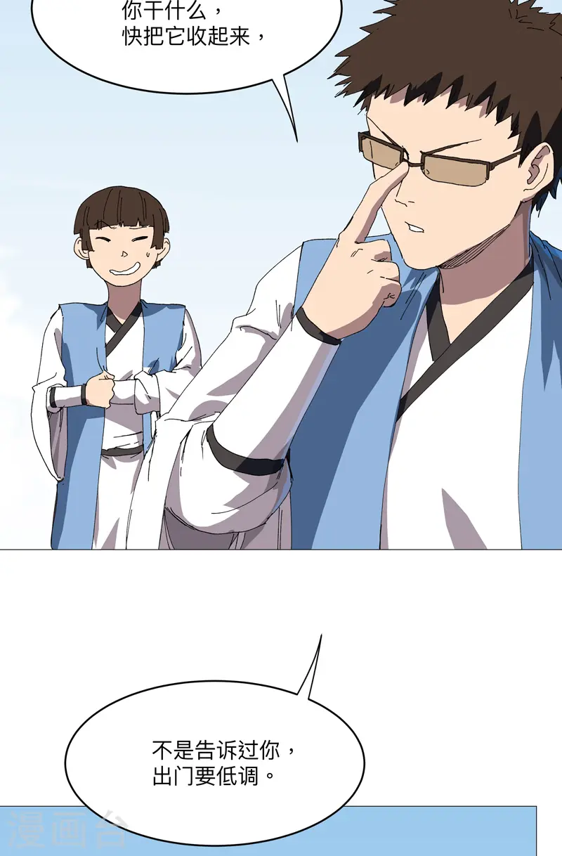 第243话 胆子够肥啊4