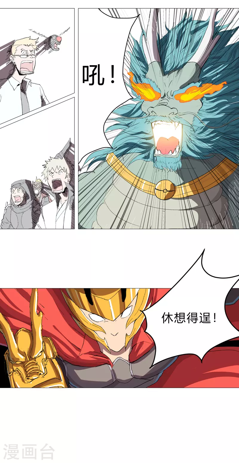 第74话 麻烦来了18