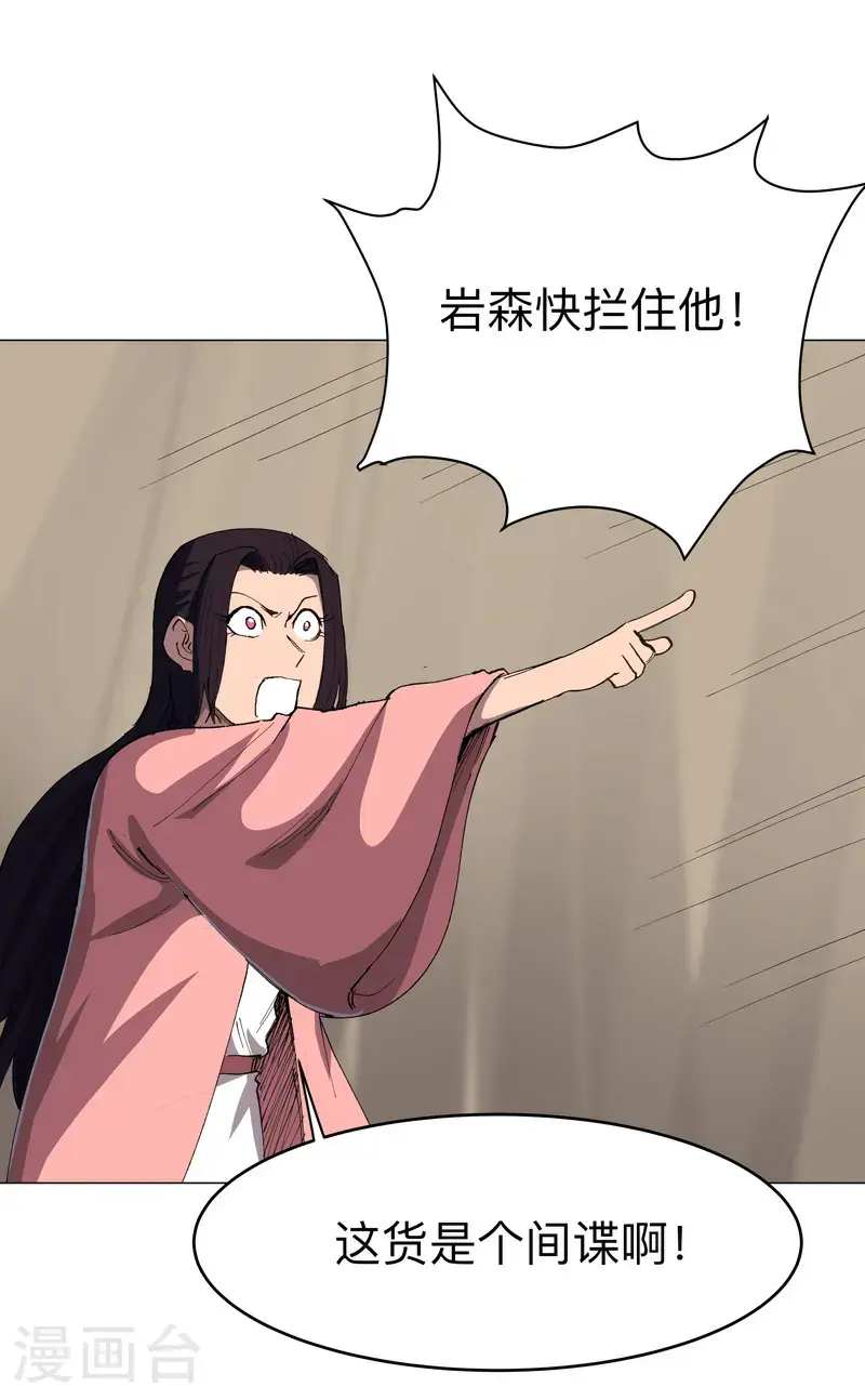 第296话 干翻他们！14