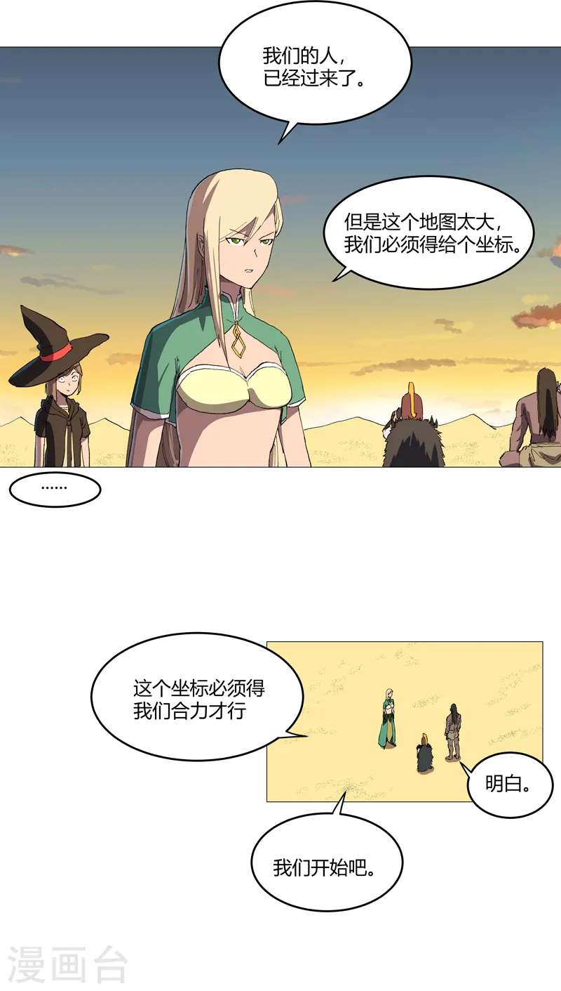 第158话 集结完毕23