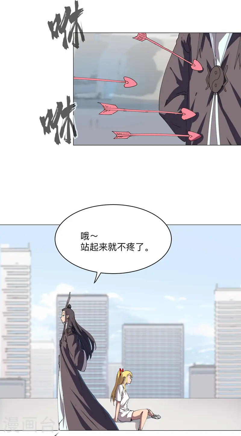 第203话 千年母胎9