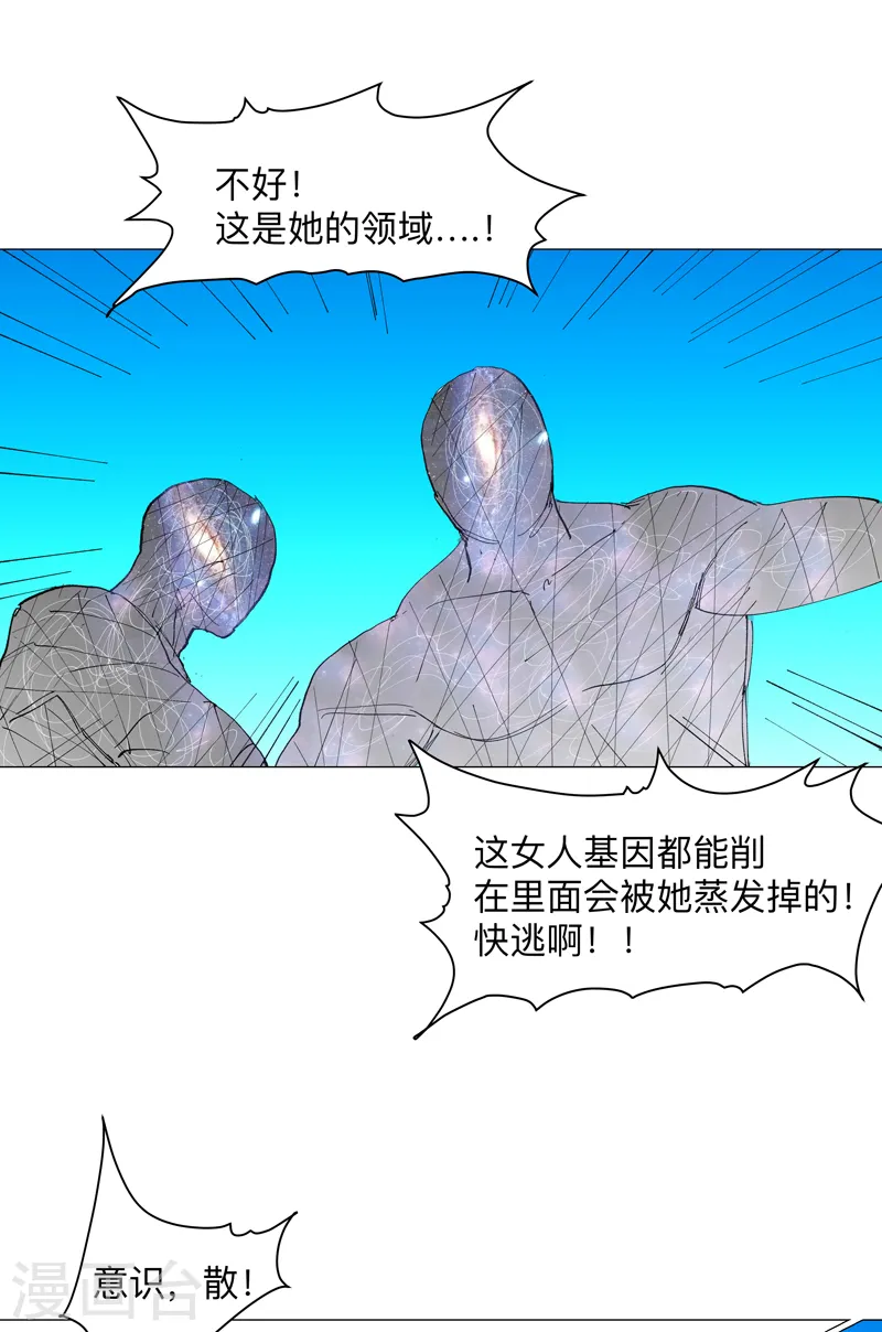 第172话 身上带火12