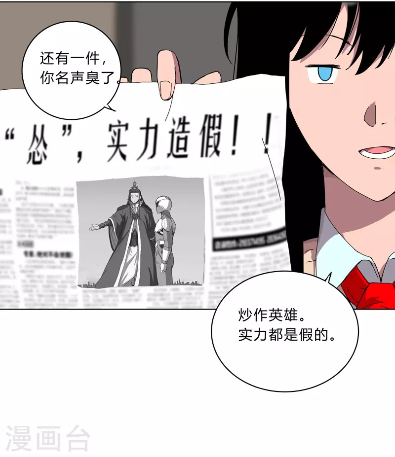 第17话 最新报道，新星认怂！22