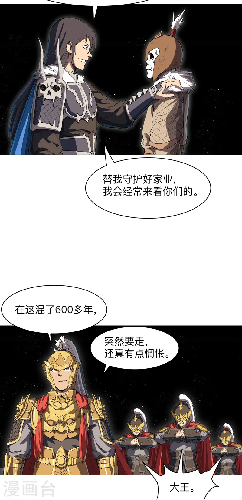第182话 本篇完结9